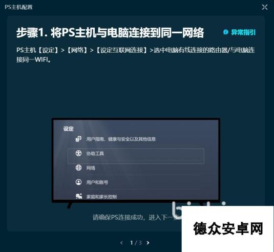 ps5艾尔登法环掉帧怎么办 热门的艾尔登法环加速器分享