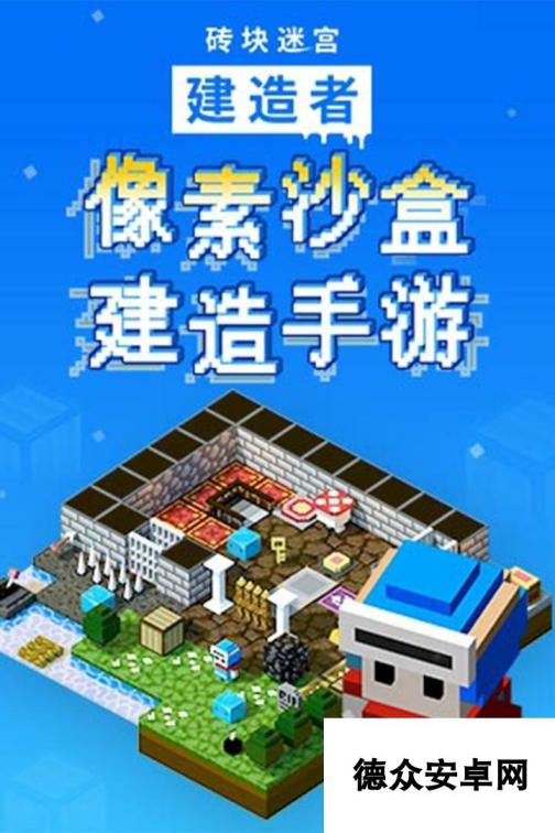 2025好玩的模拟建筑手游有哪些 热门的模拟建筑手游盘点