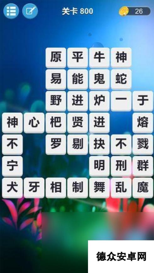 高质量的四字成语游戏有哪些2025 受欢迎的四字成语游戏汇总