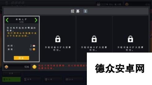 《团战经理》上手指南攻略 试玩解析图文攻略