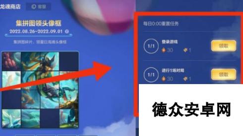 英雄联盟手游拼图娜美活动怎么完成 英雄联盟手游拼图娜美活动完成攻略