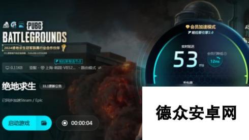 pubg加速器哪个好用pubg实用的加速器下载分享