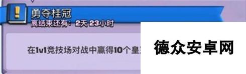 皇室战争淘金大作战再度来袭 3天刷满5000金币