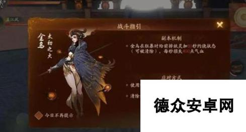 神都夜行录谁家新燕啄春泥金乌boss攻打技巧 可用杏花妖