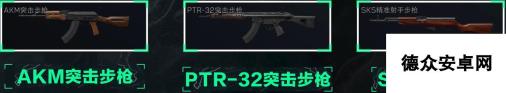 三角洲行动7.62x39mm口径家族武器进阶攻略