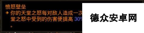 《暗黑破坏神3》勇气主动光速刷BD分享