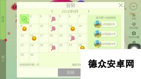 球球大作战9月新一轮签到奖励分享