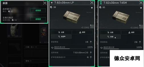 三角洲行动7.62x39mm口径家族武器进阶攻略