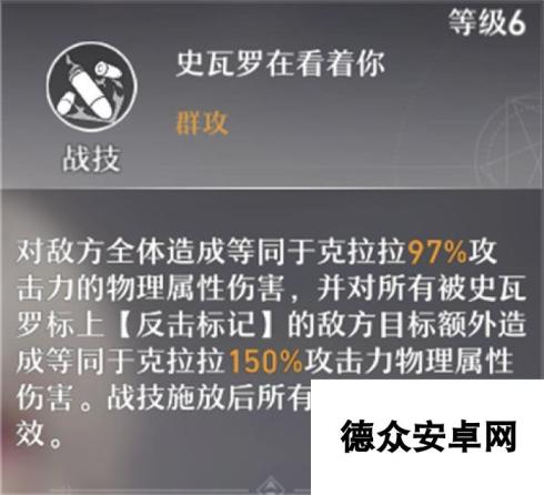 崩坏星穹铁道克拉拉强度怎么样 崩坏星穹铁道克拉拉强度解析