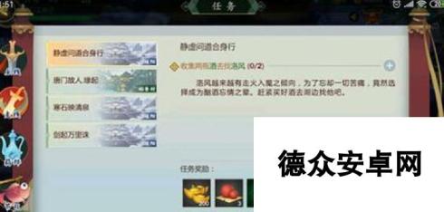 剑网3指尖江湖洛风买酒任务做法详解