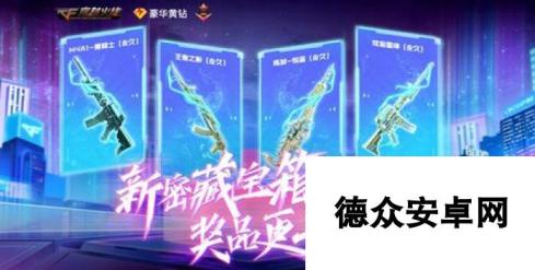 cf2016奥运宝箱怎么得(cf2016年9月份活动)