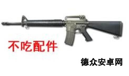 光荣使命手游什么枪好用 新手武器推荐