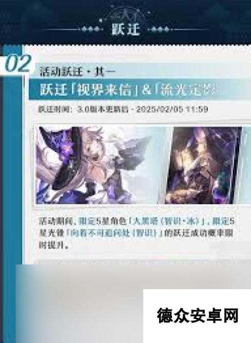 崩坏星穹铁道3.0更新了什么