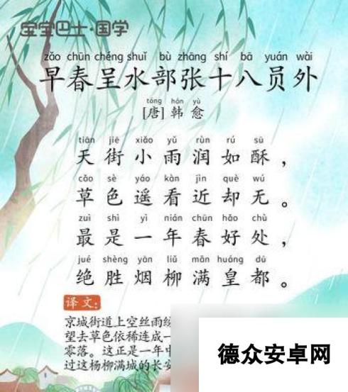 《墨魂韩愈——重塑传统文化的游戏角色》（绝世古文化使者）