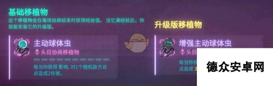 《欺诈之地》萨儿主动球体虫介绍