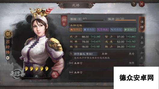 <a id='link_pop' class='keyword-tag' href='https://www.9game.cn/sgzzlb/'>三国志战略版</a>吕玲绮怎么玩