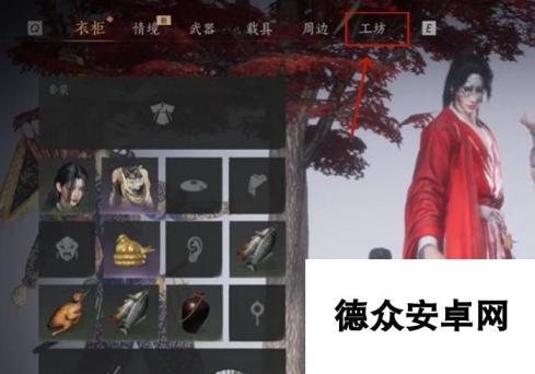 燕云十六声服装怎么制作