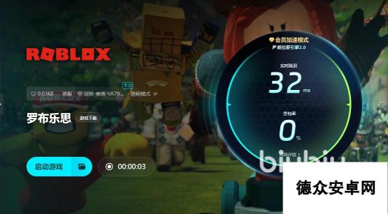 roblox国际版下载加速器用哪个 罗布乐思加速器推荐