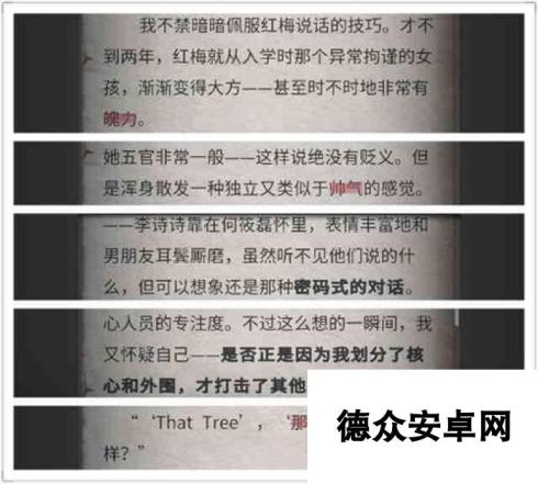 流言侦探隐藏线索汇总一览 全章节过关技巧