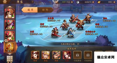 <a id='link_pop' class='keyword-tag' href='https://www.9game.cn/snsgz2/'>少年三国志2</a>怎么搭配武将