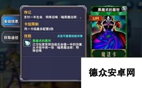 决斗之城手游新手魔法卡玩法介绍 魔法卡怎么玩