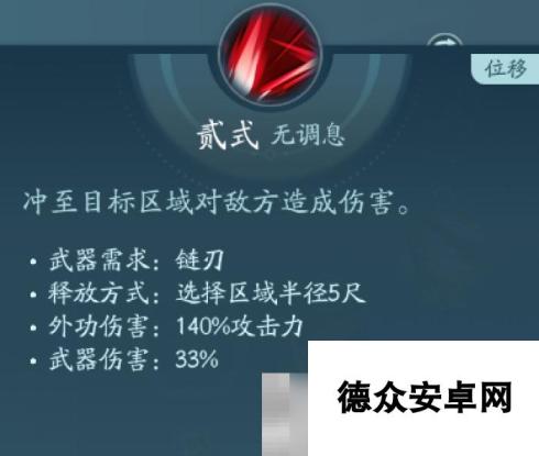 《剑网3》凌雪阁职业技能攻略