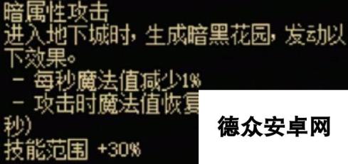 《DNF》魔法师全传世武器特性解析