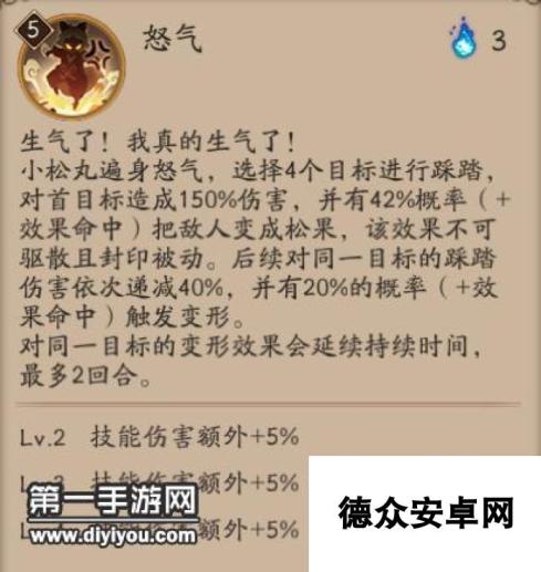 阴阳师sr小松丸御魂搭配心得