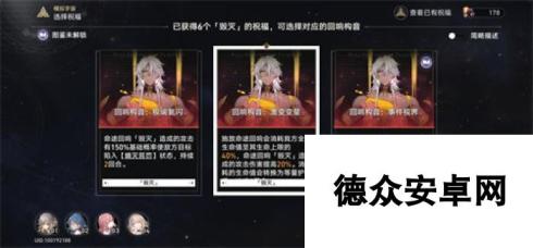 崩坏星穹铁道模拟宇宙三怎么过 崩坏星穹铁道模拟宇宙三通关攻略