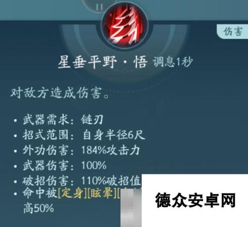 《剑网3》凌雪阁职业技能攻略