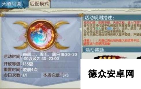 诛仙手游天道幻境副本通关方法大全