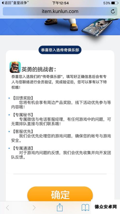 皇室战争传奇俱乐部具体作用介绍