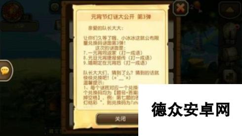 刀塔传奇元宵灯谜活动第3弹答案详解