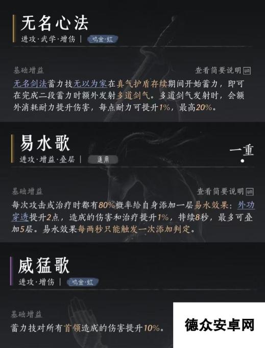 燕云十六声别给营销号骗了，你的武学搭配简直大错特错！