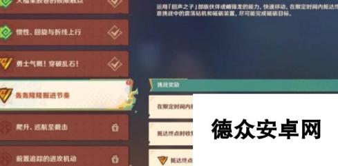 原神衔勇诚砺之证第4关攻略