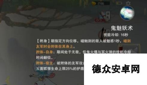 闹闹天宫玉面狐狸怎么样 大招被动无视所有攻击