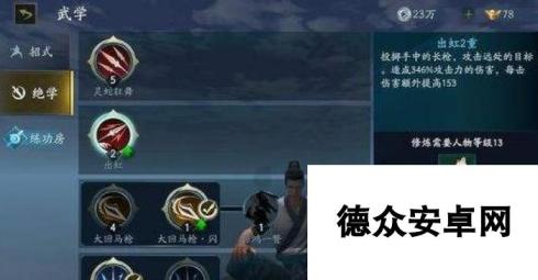 流星蝴蝶剑手游枪武器介绍 枪招式绝学解析