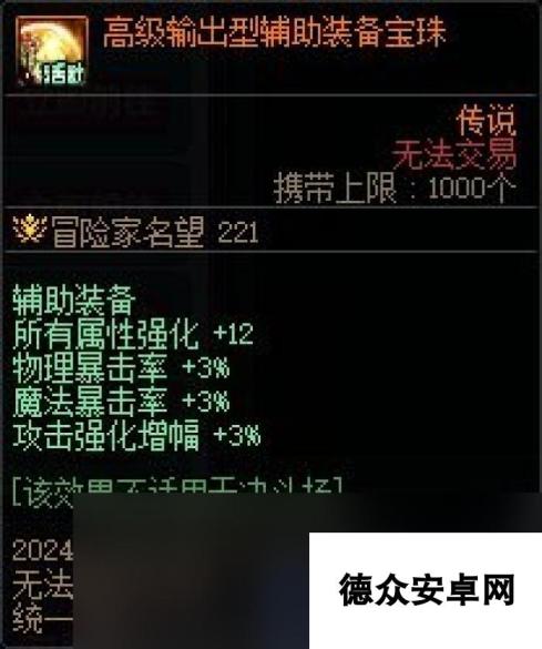 《DNF》雾神攻坚战困难模式上线时间一览