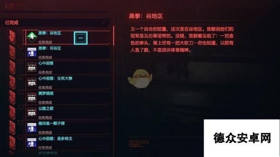 《赛博朋克2077》不用武器打赢六场拳赛攻略