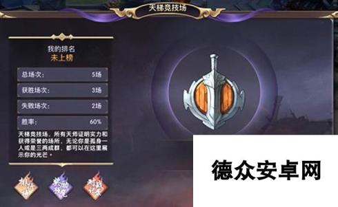 捉妖记手游天梯竞技场怎么玩 4v4PK技巧