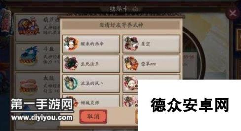 阴阳师指定寮内好友寄养式神结界卡上锁功能