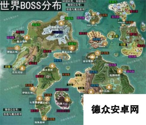 创造与魔法世界BOSS分布图 BOSS位置分布一览